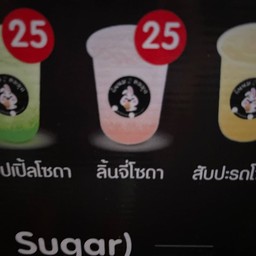 ลิ้นจี่โซดา