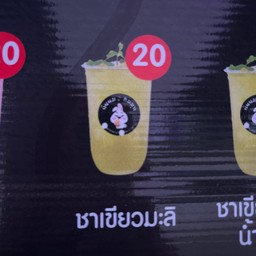 ชาเขียวมะลิ