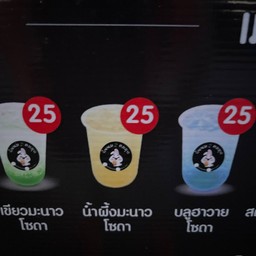 น้ำผึ้งมะนาวโซดา