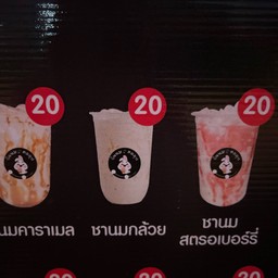 ชานมกล้วย