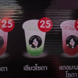 น้ำเขียวโซดา(แก้ว)