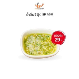 น้ำจิ้มซีฟู้ด