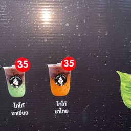 โกโก้ชาไทย