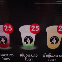 เขียวมะนาวโซดา