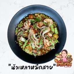 แซ่บวัน รัชดา ศรีนครินทร์ เทพารักษ์ (Srinagarindra Thepharak)