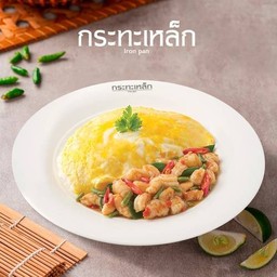 ข้าวไข่ข้นกุ้งผัดพริกขี้หนู