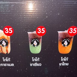 โกโก้ชาเขียว