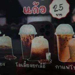 โอเลี้ยงยกล้อ