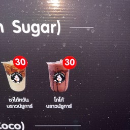 โกโก้บราวน์ชูก้า