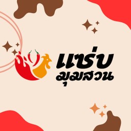 สุกี้น้ำ