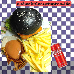เบอร์เกอร์ทอด กุ้ง ปลา ชาโคล เฟรนฟราย โค้ก