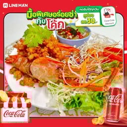 [อร่อยซ่ากับโค้ก] ยำกุ้งฟู+โค้กกระป๋อง