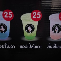 แอปเปิ้ลโซดา