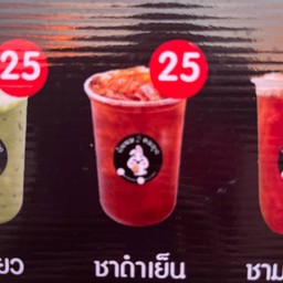 ชาดำ(แก้ว)