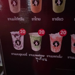 ชานมทุเรียน