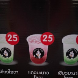 แดงมะนาวโซดา