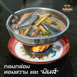 ต้มกะทิสายบัวปลาทู