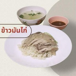ป้าเยี่ยมข้าวมันไก่ หน้าร้าน