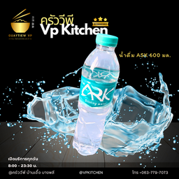 น้ำดื่มขนาด 600 มล.