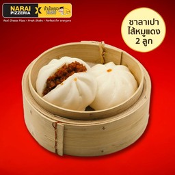 ซาลาเปาไส้หมูแดง Barbecue Pork Bun
