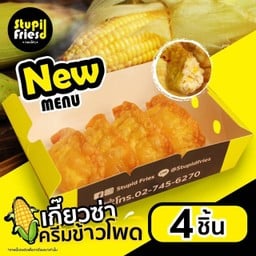 เกี๊ยวซ่า ครีมข้าวโพด 4 ชิ้น