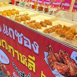 ข้าวยำไก่แซ่ป ข้าวไก่เกาหลี แดซอง สาขา โลตัสโกเฟรชปากเกร็ด