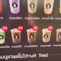 ชานมโกโก้