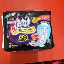 ผ้าอนามัย SOFY แบบปีก สีดำ