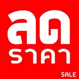 เซท ไข่หมึกแท่ง 3 ไม้