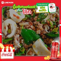 [อร่อยซ่ากับโค้ก] กะเพราหมูปลาหมึก+โค้กกระป๋องออริจินัล