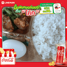 [อร่อยซ่ากับโค้ก] ข้าวราดเลือกอาหารได้เอง 2อย่าง (ยกเว้น หมูทอดเค็ม ผัด หอยลาย เต้าเจี้ยวหลน ต้มจืดมะระยัดไส้) + โค้ก ออริจินัล (กระป๋อง)