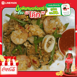 [อร่อยซ่ากับโค้ก] สุกี้แห้งทะเล + โค้ก ออริจินัล (ขวด)