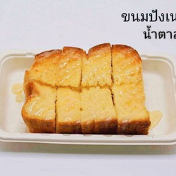 ปังปิ้ง เนย-นม-น้ำตาล