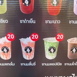 ชานมลิ้นจี่