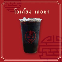 โอเลี้ยง เลอชา