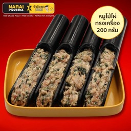 หมูไม้ไผ่สาหร่ายวากาเมะ Minced Pork with Wakame Seaweed