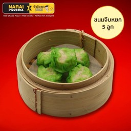 ขนมจีบหยก Jade Dumpling Chicken
