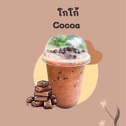 โกโกเย็น