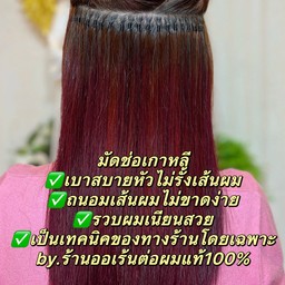 📌มัดช่อเกาหลี✅เบาสบายหัว✅นอนไม่เจ็บ✅ถนอมเส้นผม✅รวมผมเนียนสวย 💢โปรโมชั่น!ราคาพิ