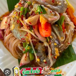 ตำเส้นเล็กหมูยอ กุ้งสด