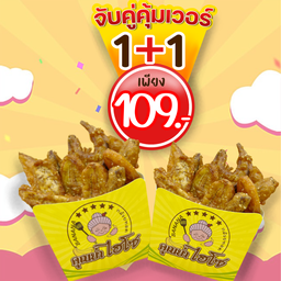 กล้วยทอดคุณย่าไฮโซ ปตท.พุทธมณฑลสาย4(ขาเข้า)