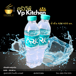 น้ำดื่มขนาด 600 มล. 2 ขวด