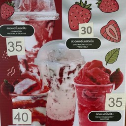 สตรอเบอร์รี่นมสดปั่น