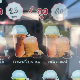 กาแฟโบราณถุง