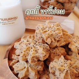 คุกกี้งาขี้ม่อน