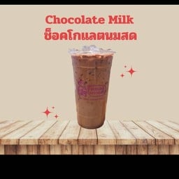 ช็อกโกแลตนมสด