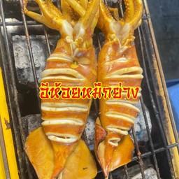 อาเจนย่าง (กลาง)