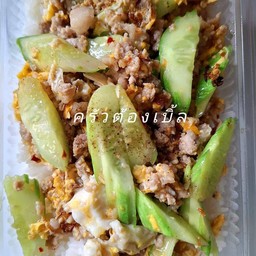ข้าวราดแตงกวาผัดไข่