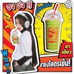 ชาชงใต้โคตรเข้ม ตลาดไท