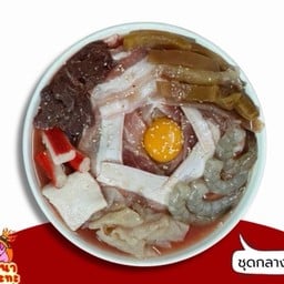 หมูกระทะชุดกลาง